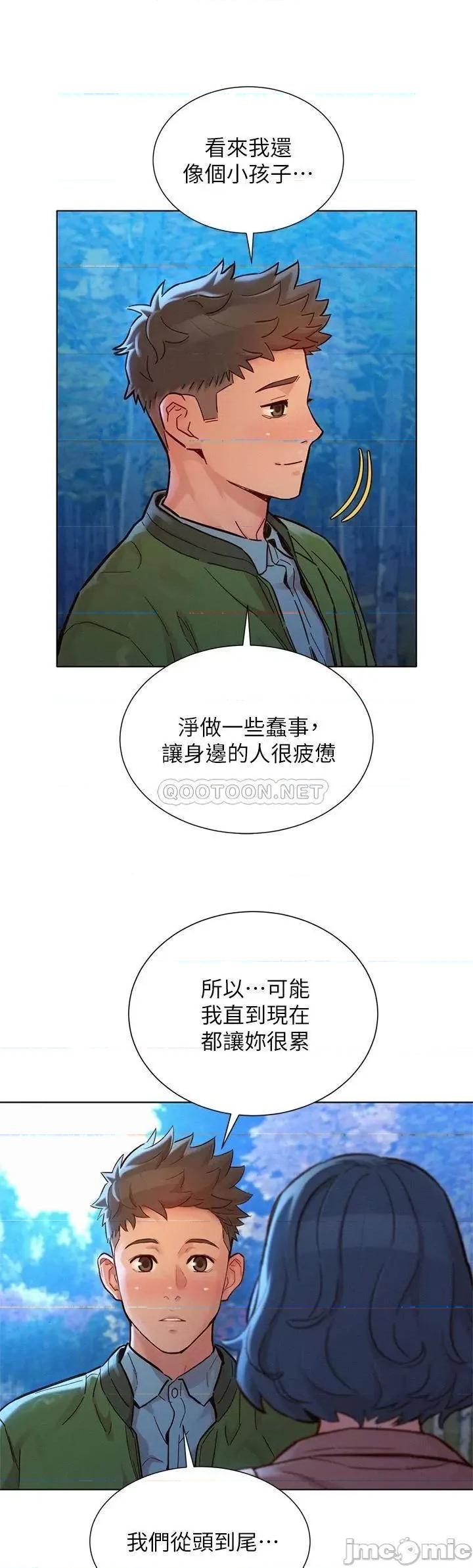 漂亮干姊姊 漂亮干姊姊  159 第11页