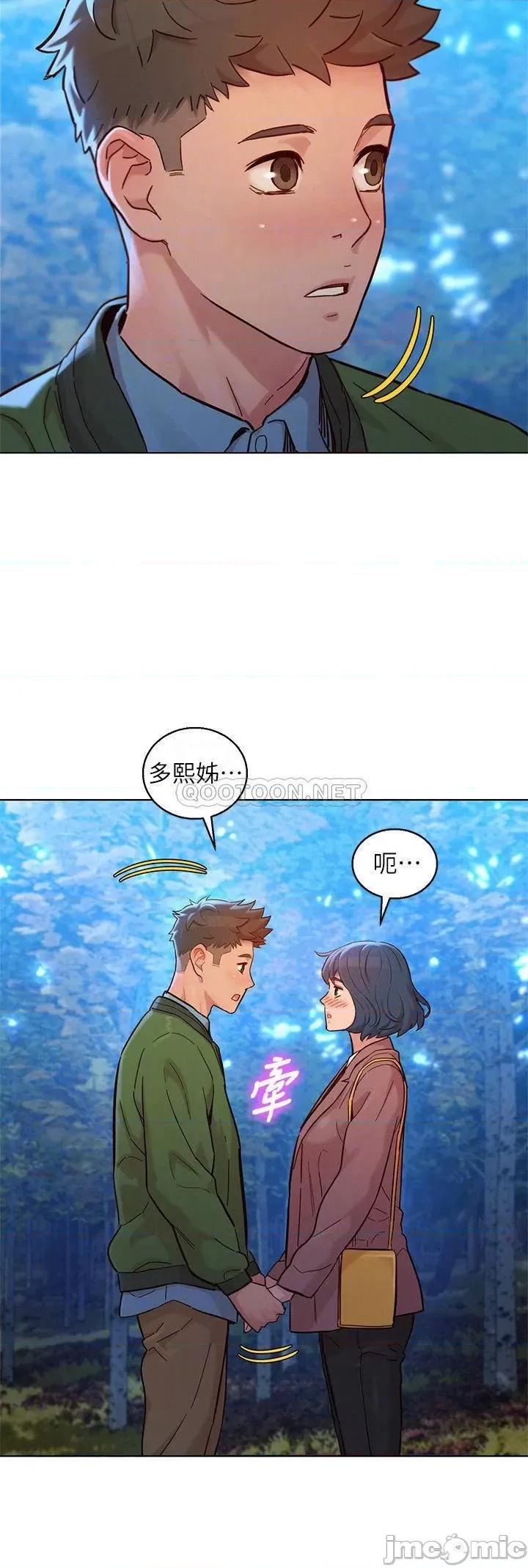 漂亮干姊姊 漂亮干姊姊  159 第14页