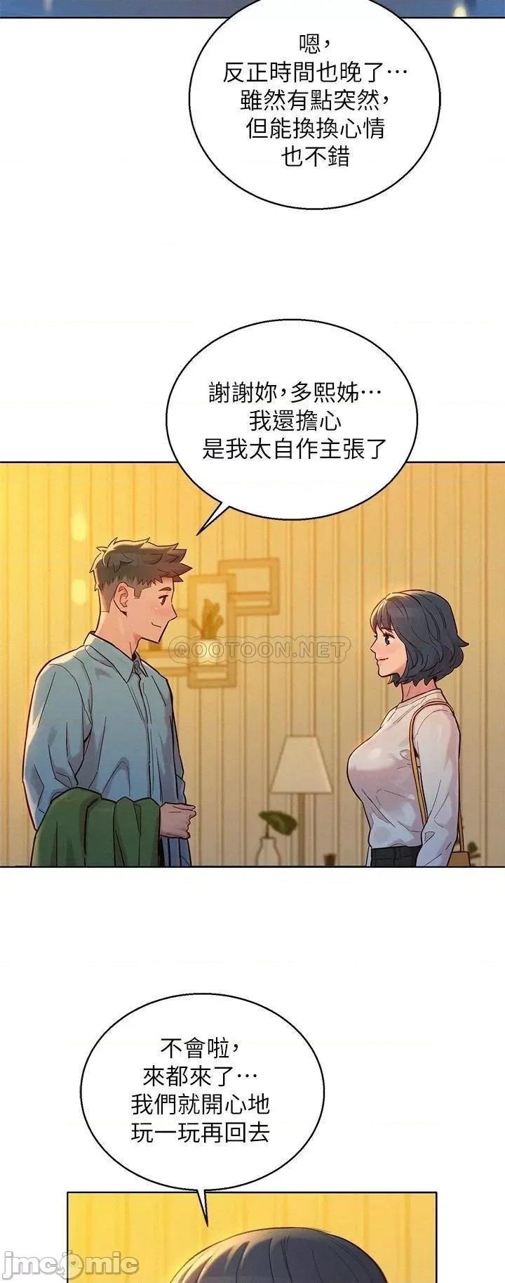 漂亮干姊姊 漂亮干姊姊  159 第20页