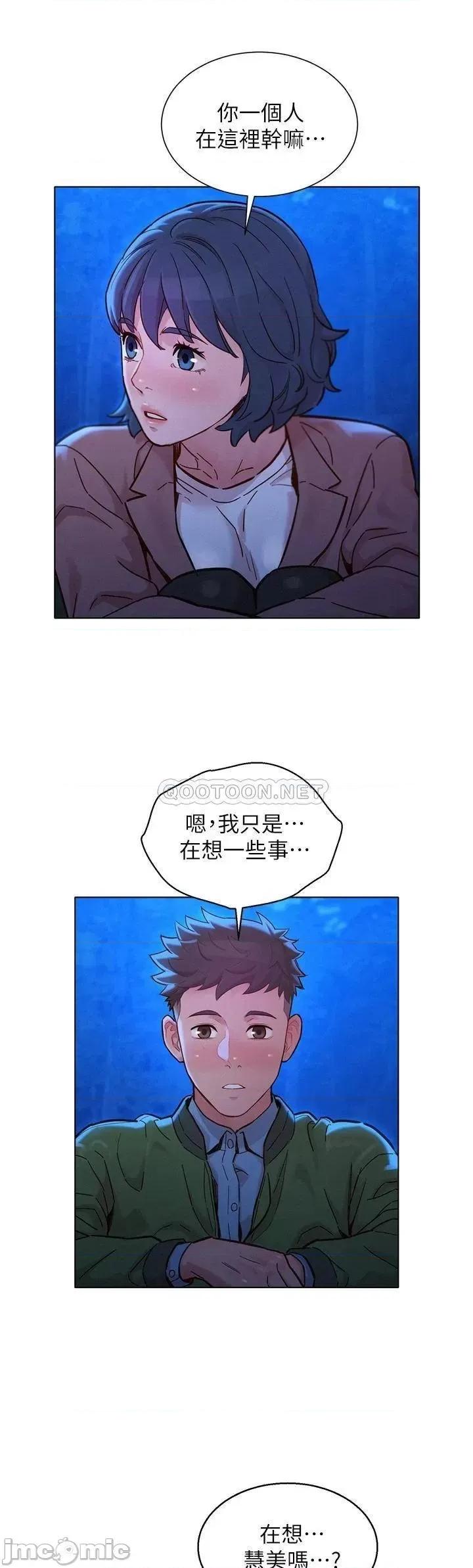 漂亮干姊姊 漂亮干姊姊  159 第43页