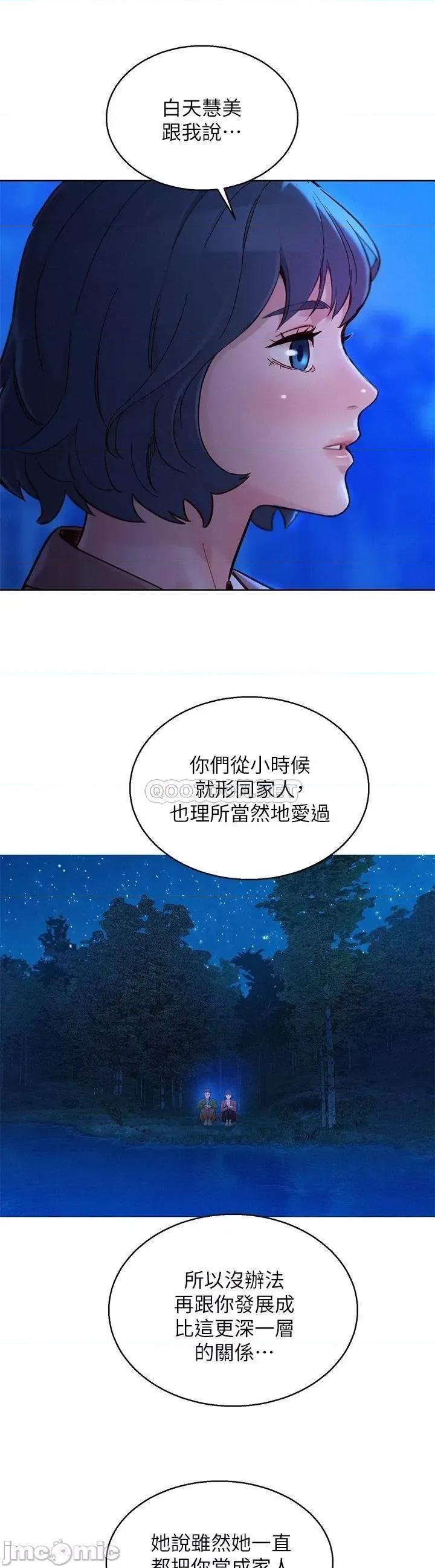 漂亮干姊姊 漂亮干姊姊  159 第45页