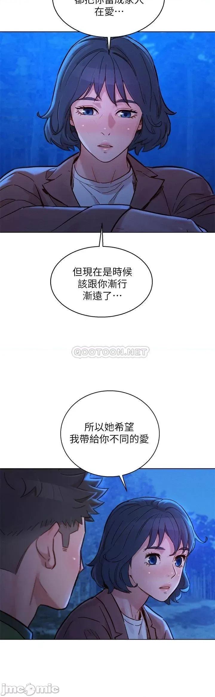 漂亮干姊姊 漂亮干姊姊  159 第46页