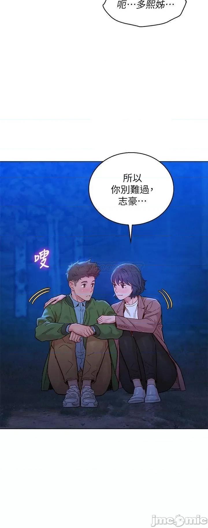 漂亮干姊姊 漂亮干姊姊  159 第48页