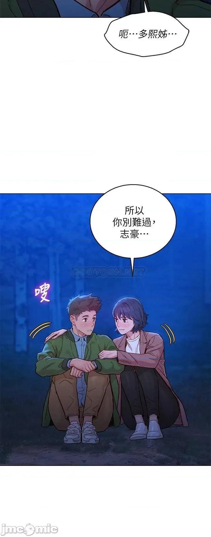 漂亮干姊姊 漂亮干姊姊 完结 第2页