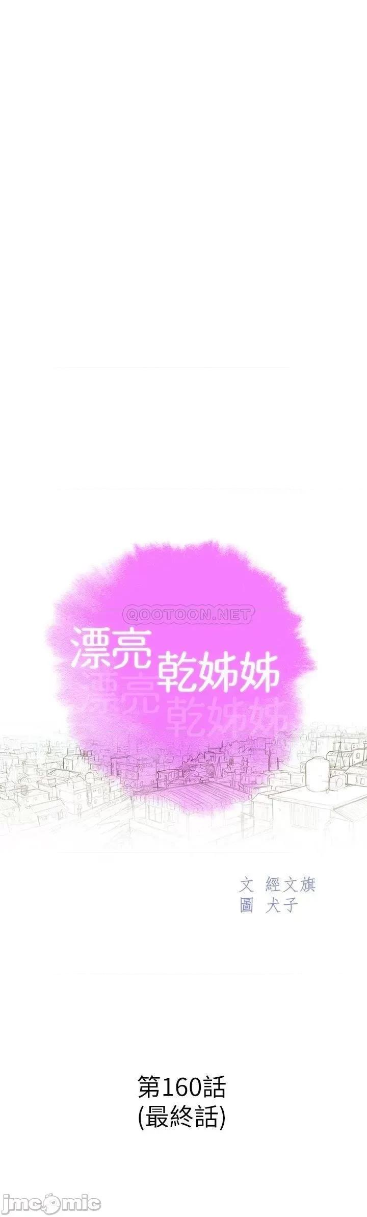 漂亮干姊姊 漂亮干姊姊 完结 第4页