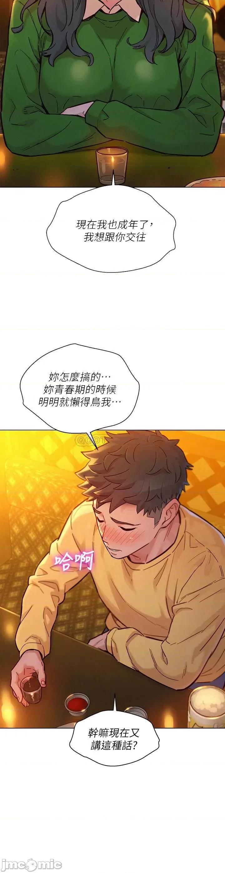 漂亮干姊姊 漂亮干姊姊 完结 第7页