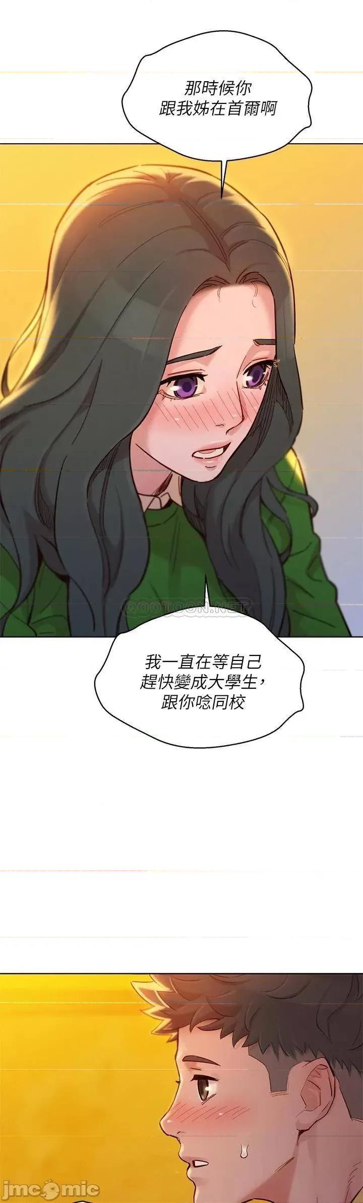 漂亮干姊姊 漂亮干姊姊 完结 第8页