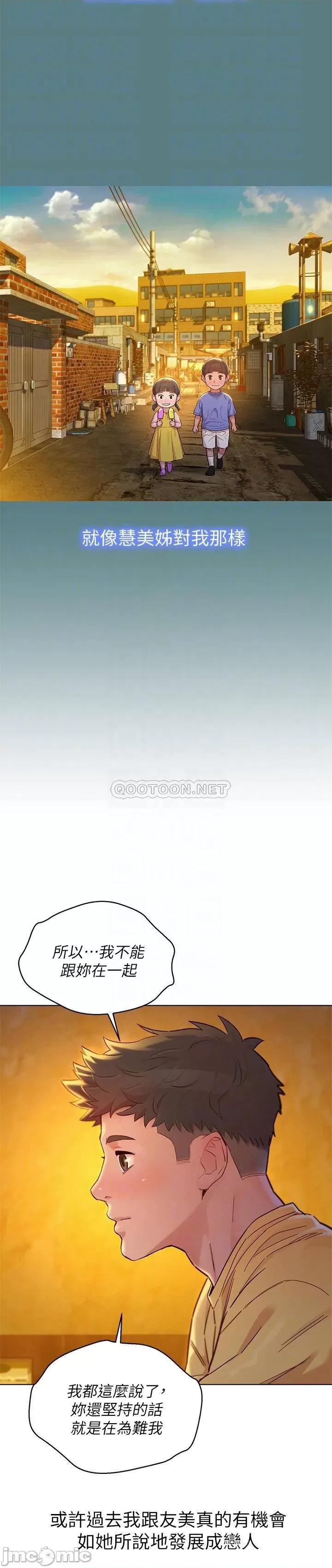 漂亮干姊姊 漂亮干姊姊 完结 第11页