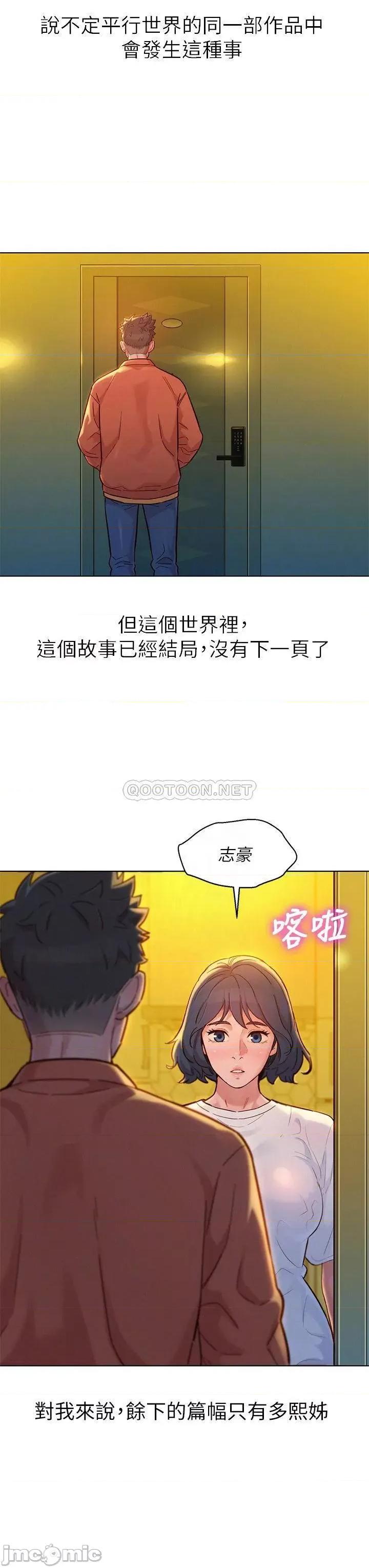 漂亮干姊姊 漂亮干姊姊 完结 第15页