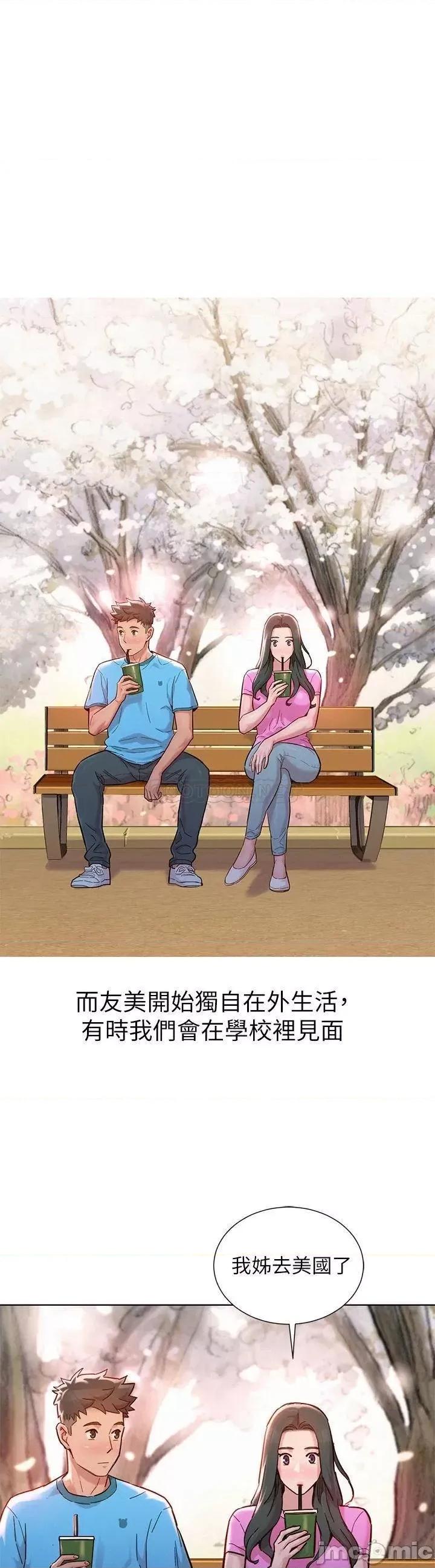 漂亮干姊姊 漂亮干姊姊 完结 第18页