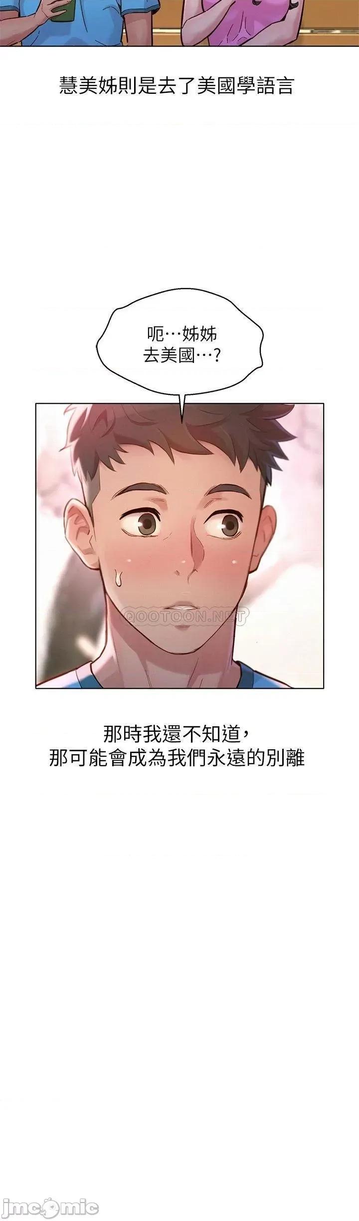 漂亮干姊姊 漂亮干姊姊 完结 第19页