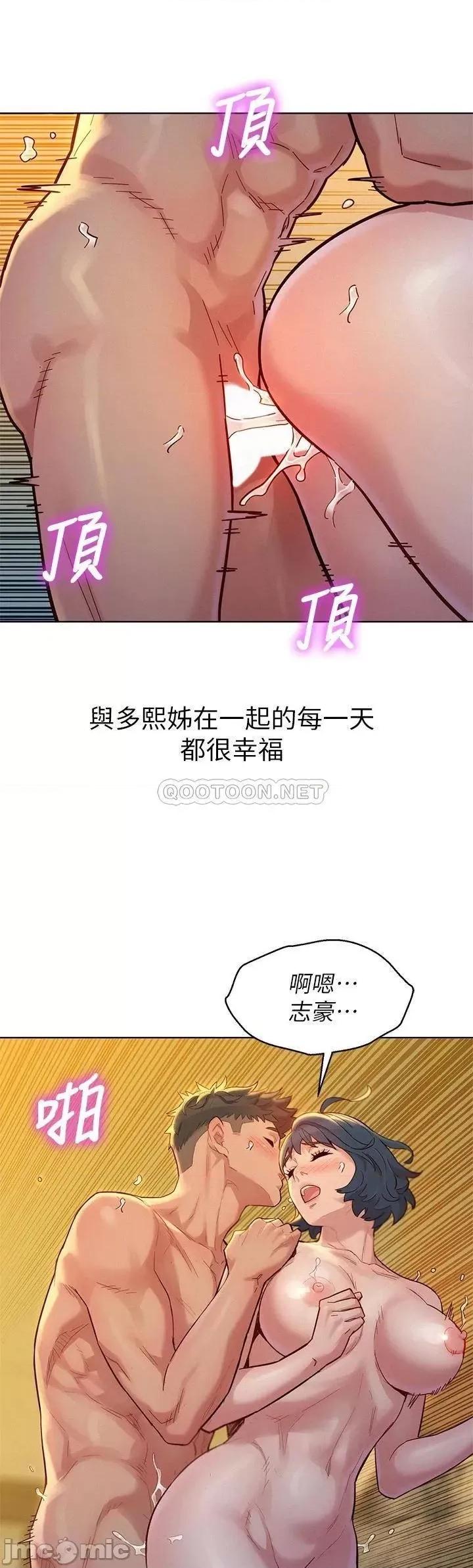 漂亮干姊姊 漂亮干姊姊 完结 第20页