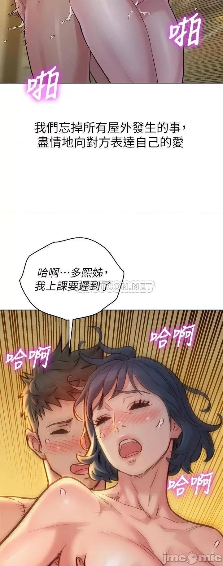 漂亮干姊姊 漂亮干姊姊 完结 第21页