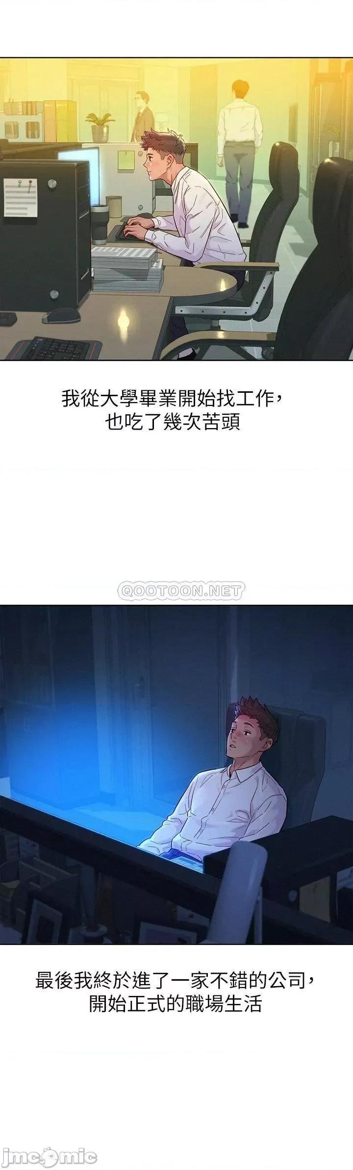 漂亮干姊姊 漂亮干姊姊 完结 第28页