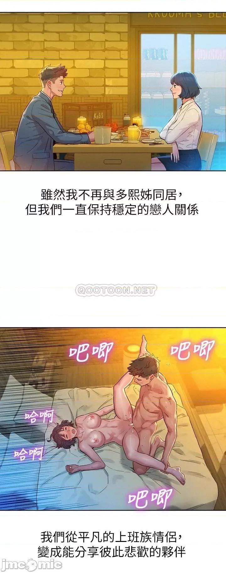 漂亮干姊姊 漂亮干姊姊 完结 第29页