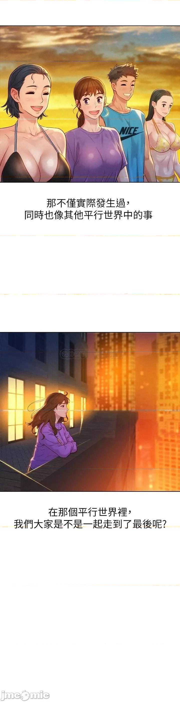 漂亮干姊姊 漂亮干姊姊 完结 第31页