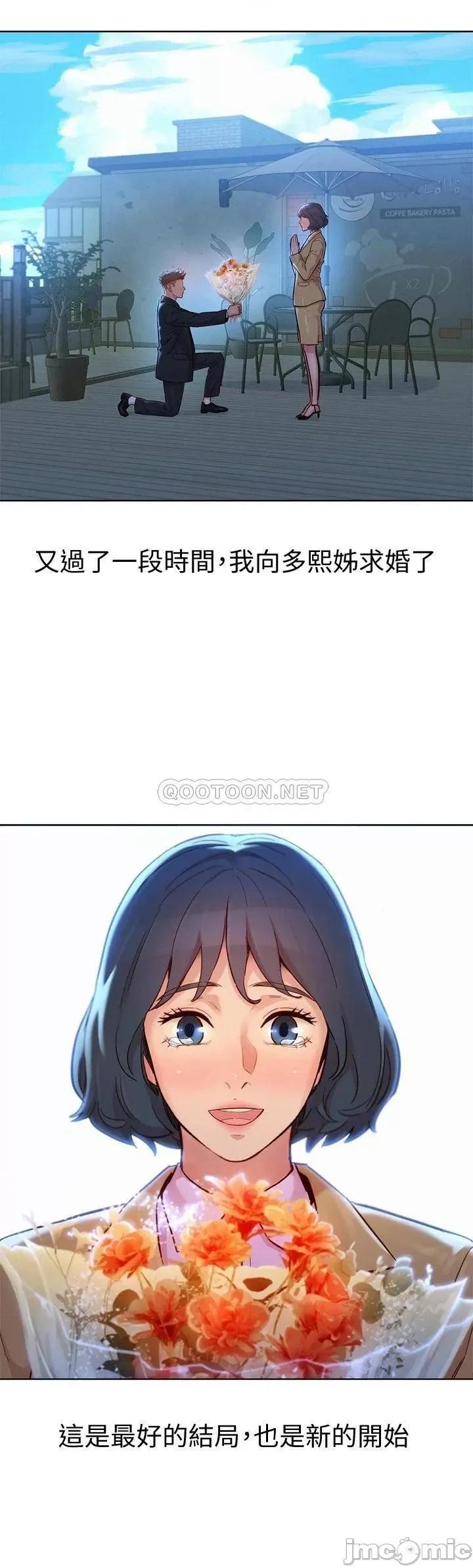 漂亮干姊姊 漂亮干姊姊 完结 第32页