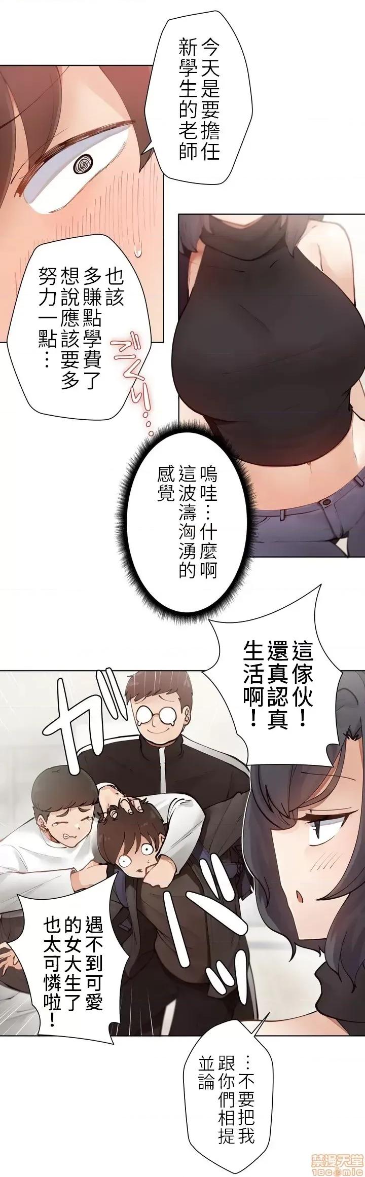不良女家庭教師 不良女家庭教師 [禁漫漢化組]生意氣ギャルの家庭教師、始めます / Learning the Hard Way 第10页