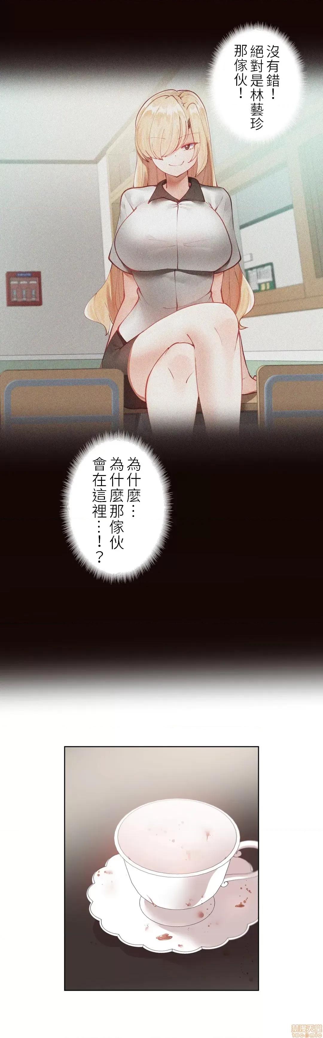 不良女家庭教師 不良女家庭教師 2 第10页