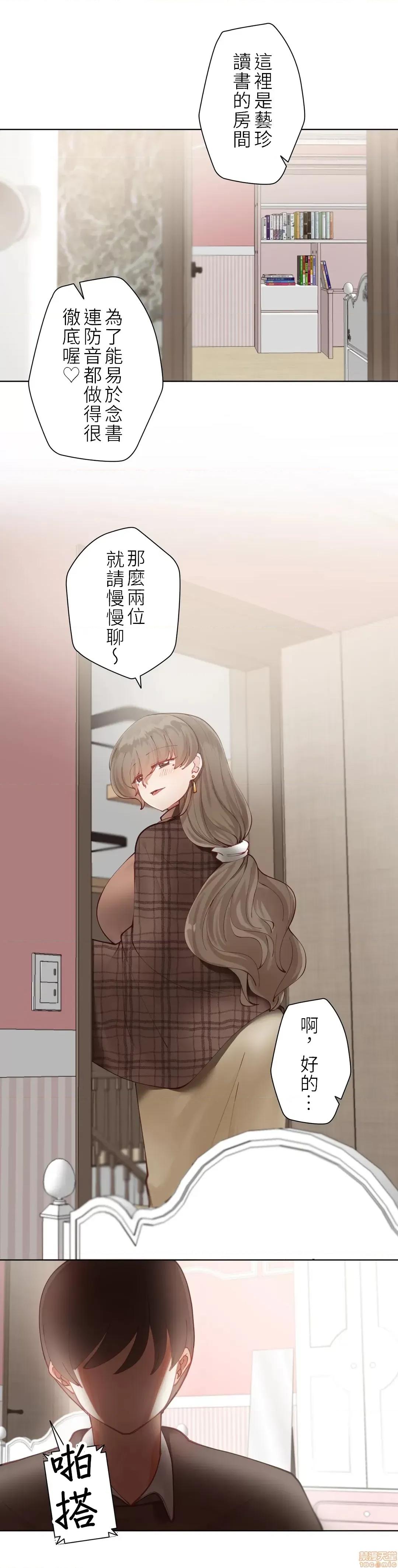 不良女家庭教師 不良女家庭教師 2 第11页