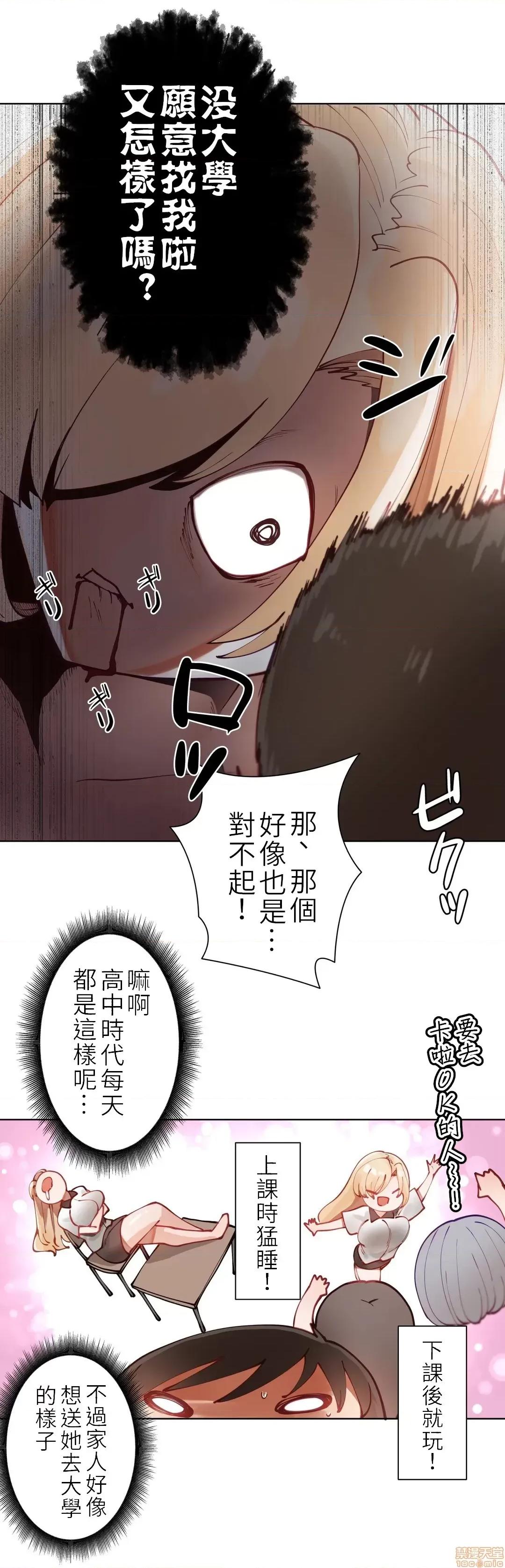 不良女家庭教師 不良女家庭教師 2 第14页