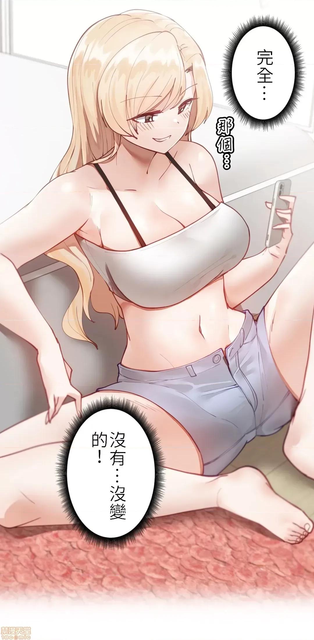 不良女家庭教師 不良女家庭教師 2 第21页