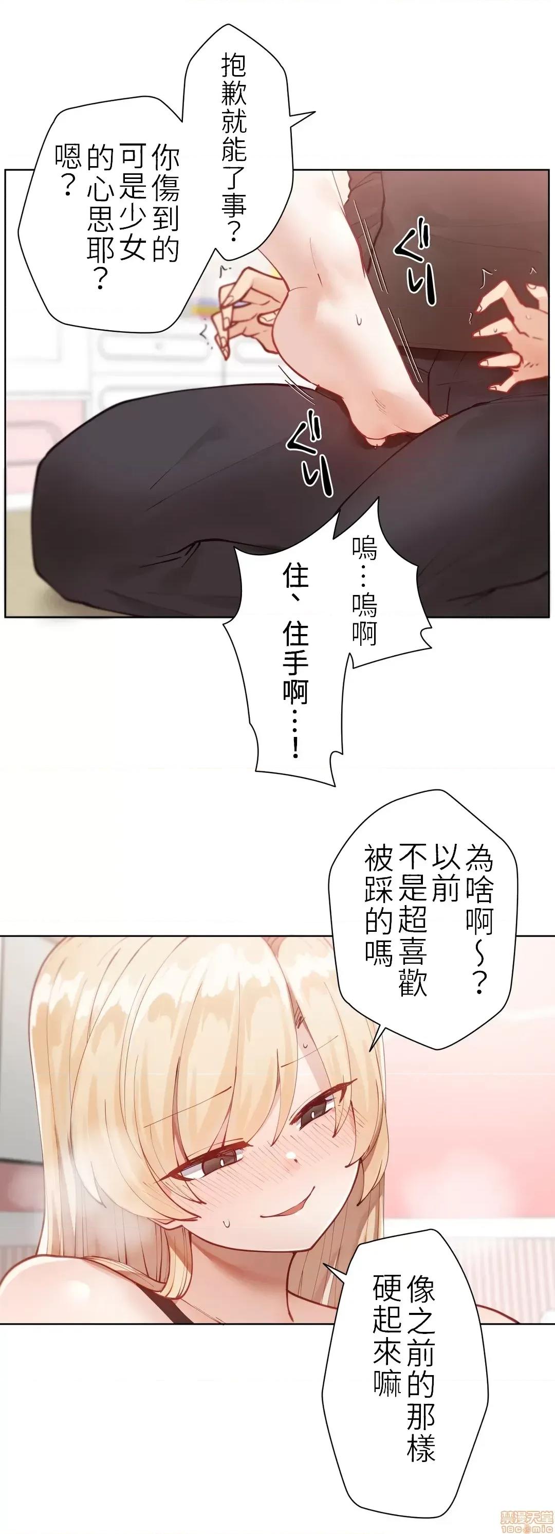 不良女家庭教師 不良女家庭教師 2 第29页