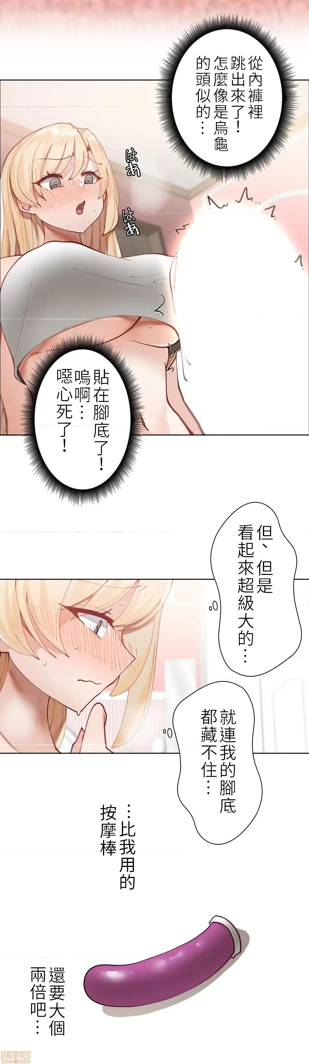 不良女家庭教師 不良女家庭教師 2 第34页