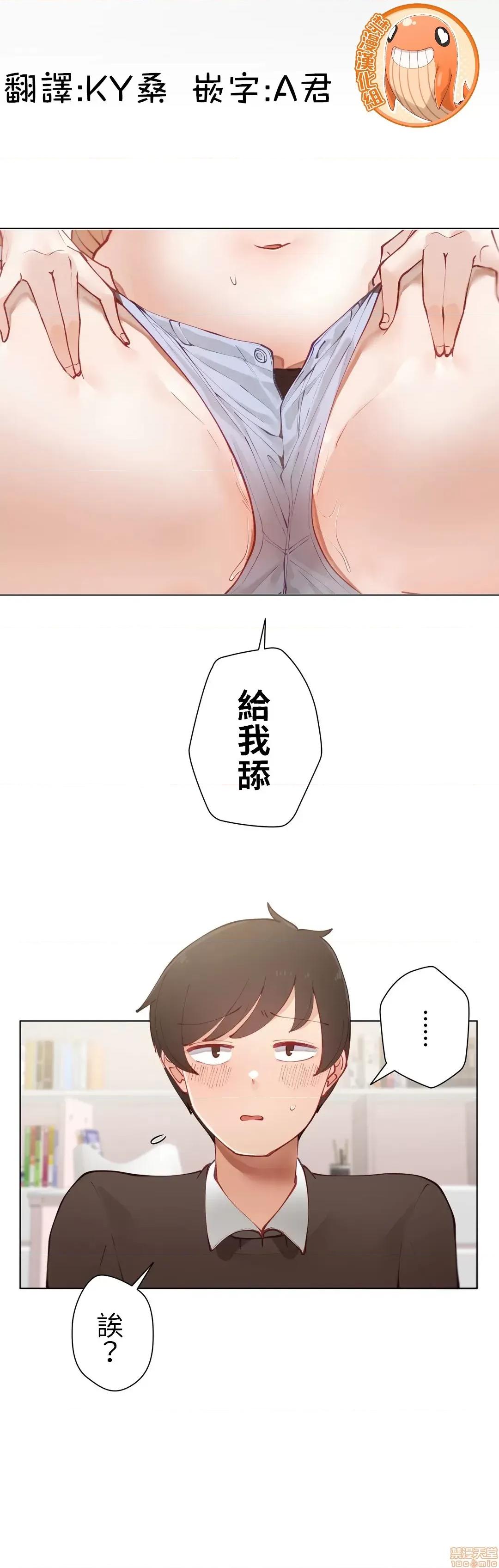 不良女家庭教師 不良女家庭教師 3 第3页