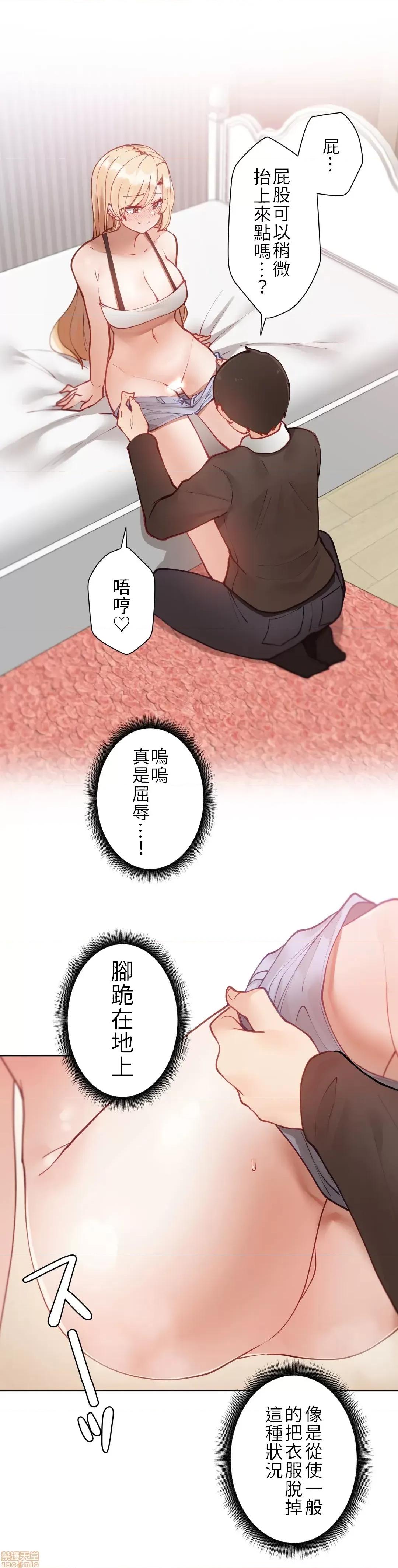 不良女家庭教師 不良女家庭教師 3 第10页