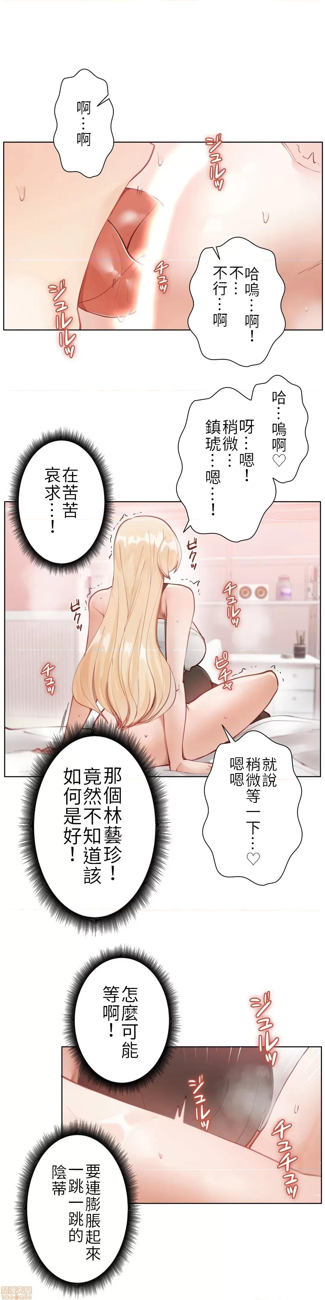 不良女家庭教師 不良女家庭教師 3 第16页
