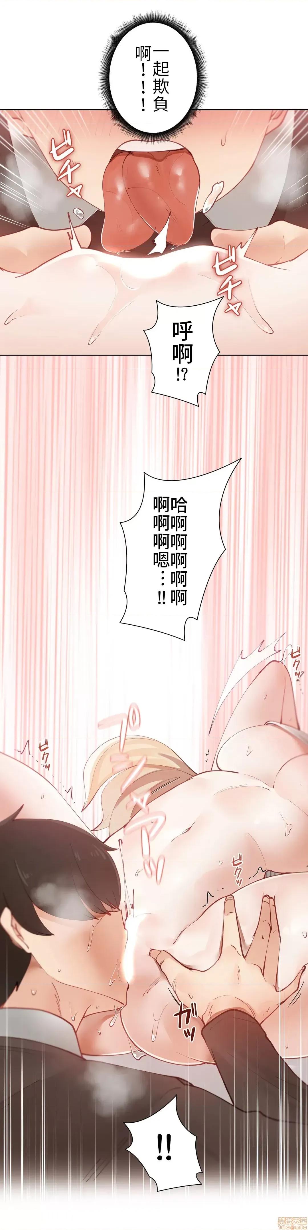不良女家庭教師 不良女家庭教師 3 第17页
