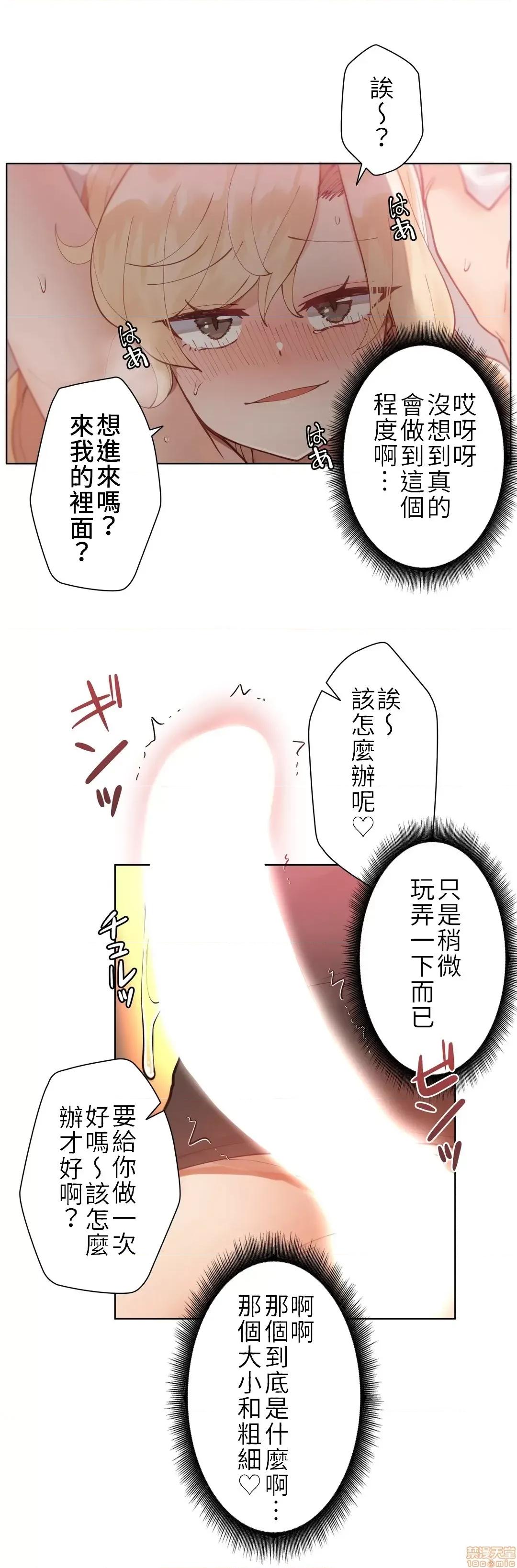 不良女家庭教師 不良女家庭教師 3 第21页