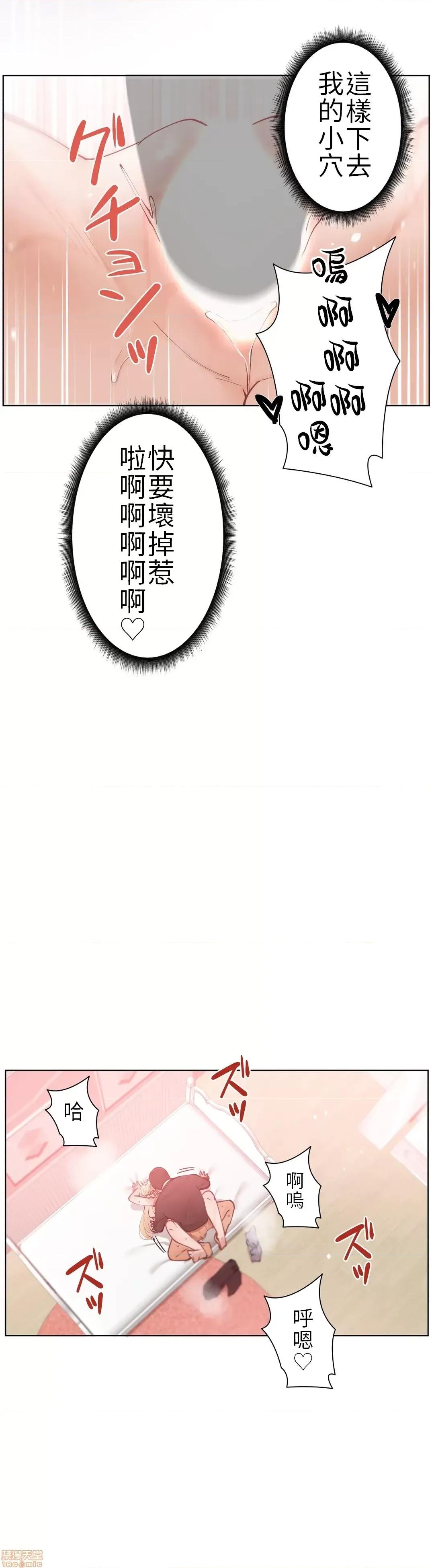 不良女家庭教師 不良女家庭教師 3 第31页