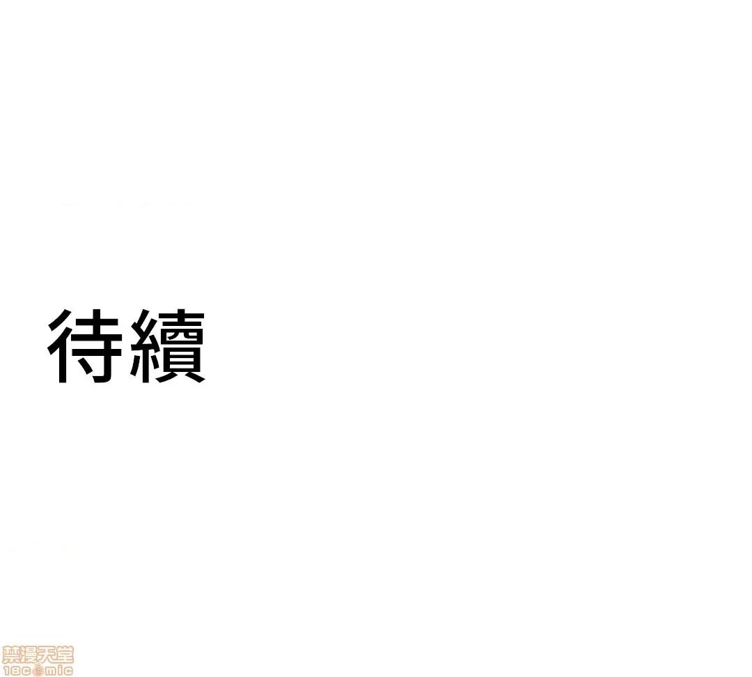 不良女家庭教師 不良女家庭教師 3 第42页