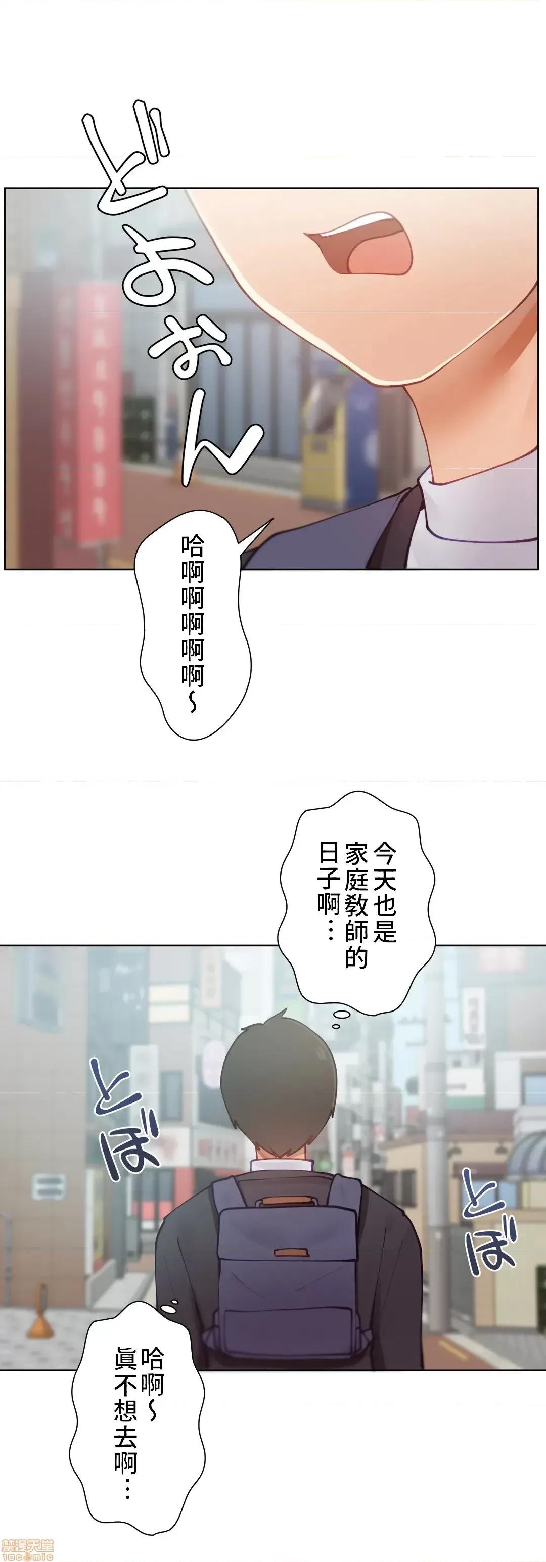 不良女家庭教師 不良女家庭教師 4 第1页