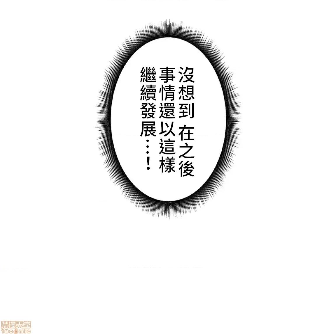 不良女家庭教師 不良女家庭教師 4 第4页