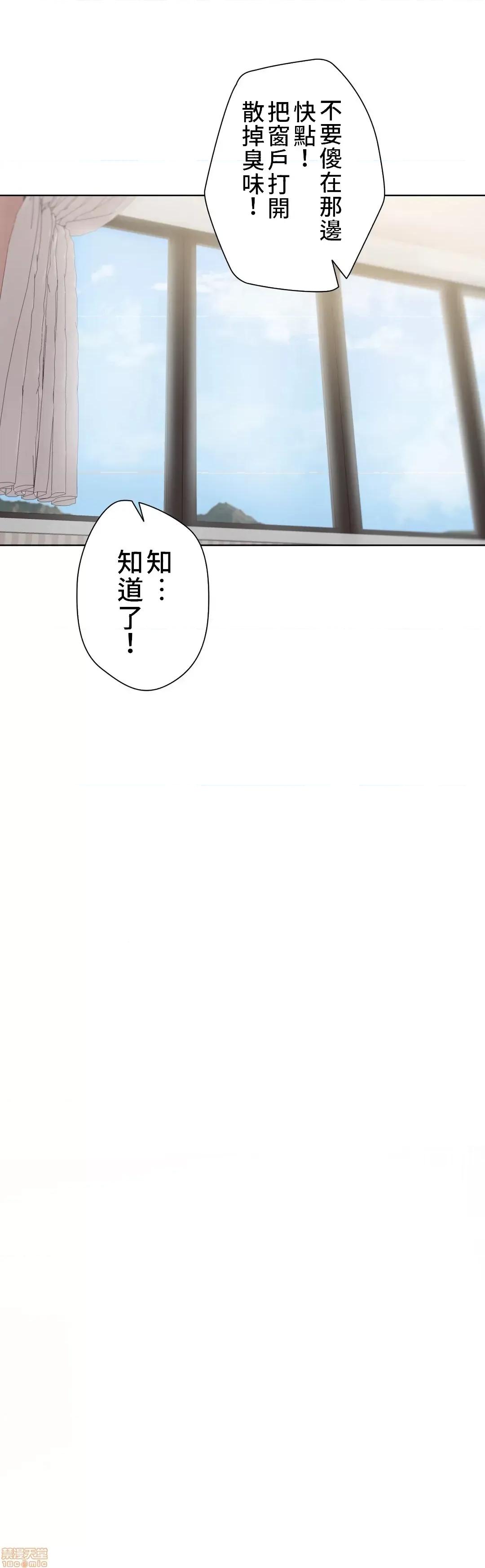 不良女家庭教師 不良女家庭教師 4 第11页