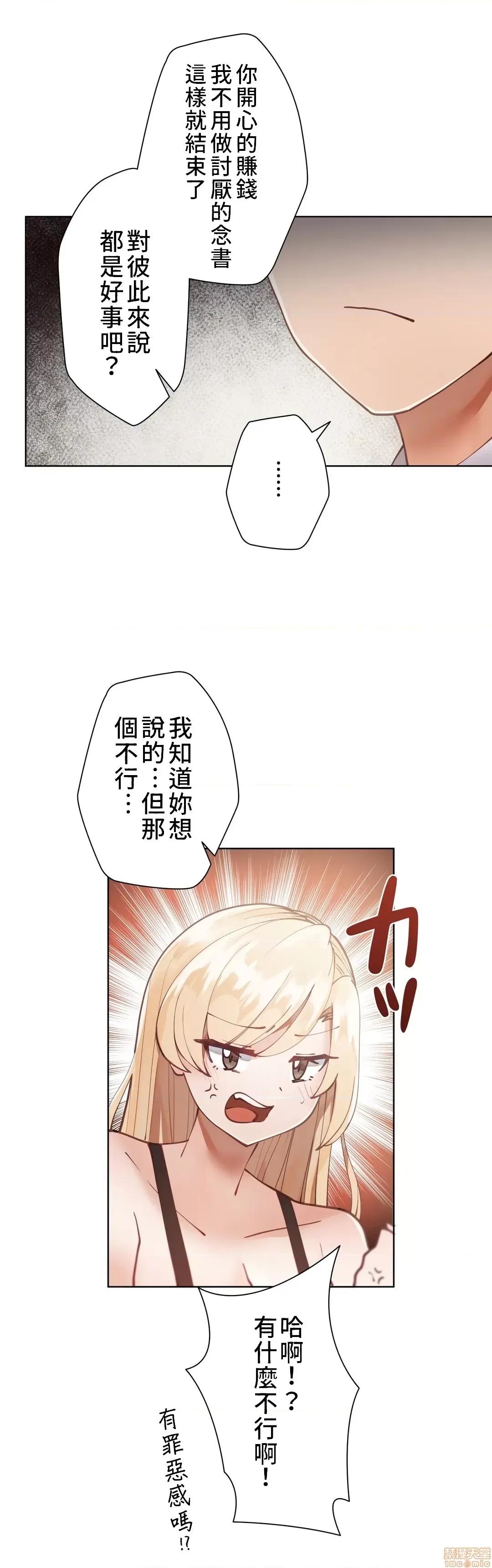 不良女家庭教師 不良女家庭教師 4 第18页