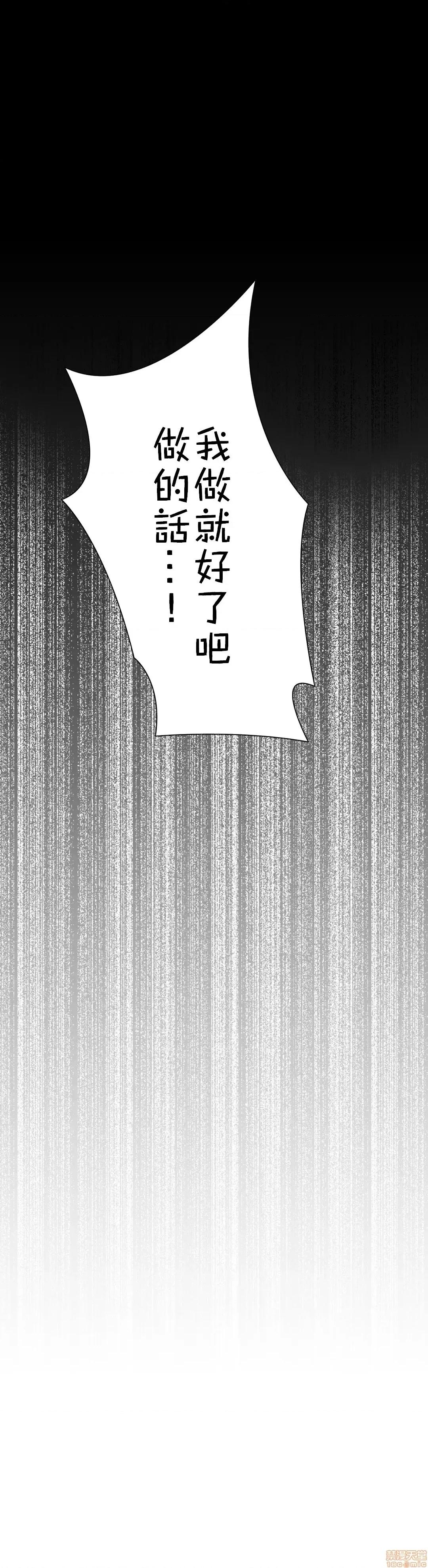 不良女家庭教師 不良女家庭教師 4 第29页