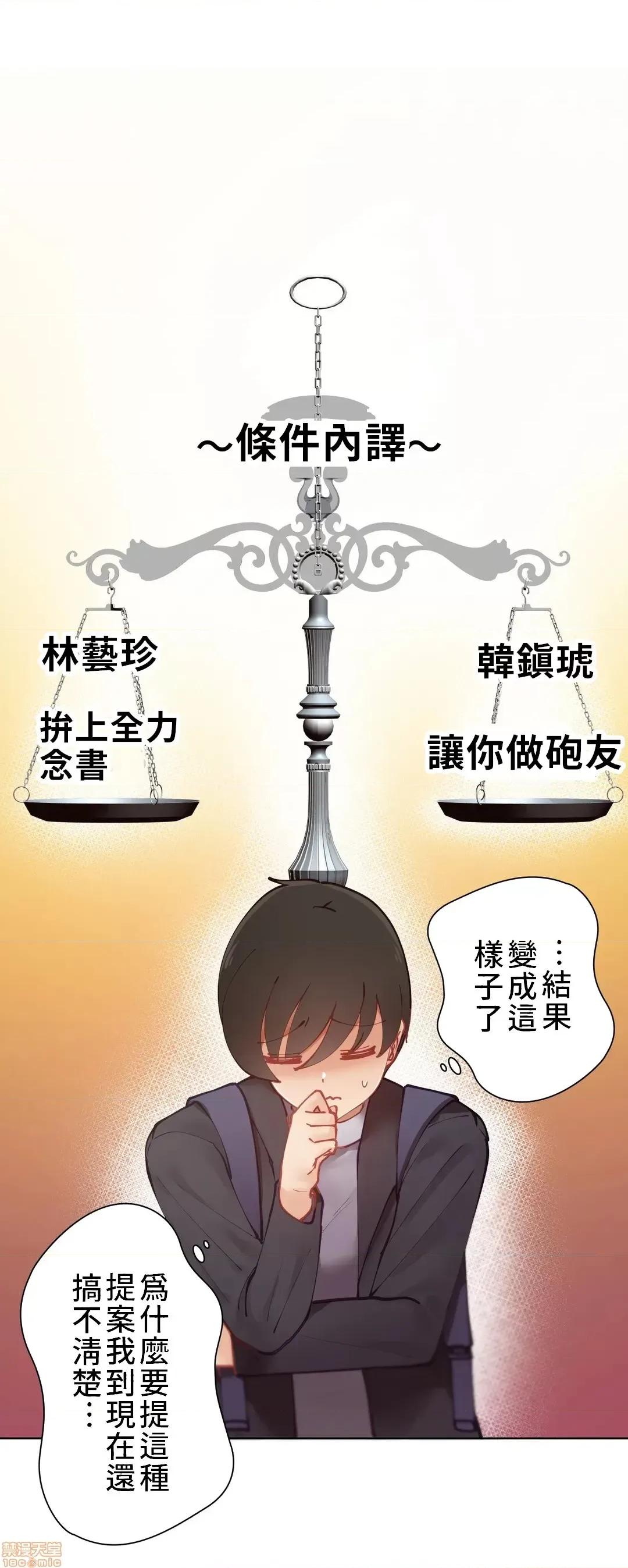 不良女家庭教師 不良女家庭教師 4 第30页
