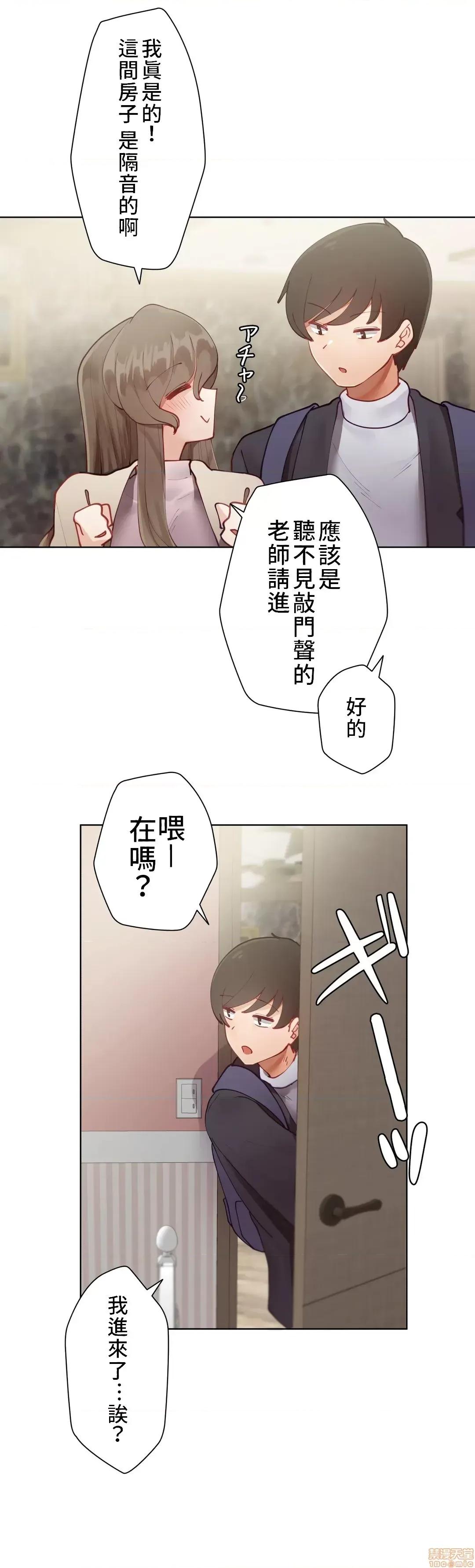不良女家庭教師 不良女家庭教師 4 第40页