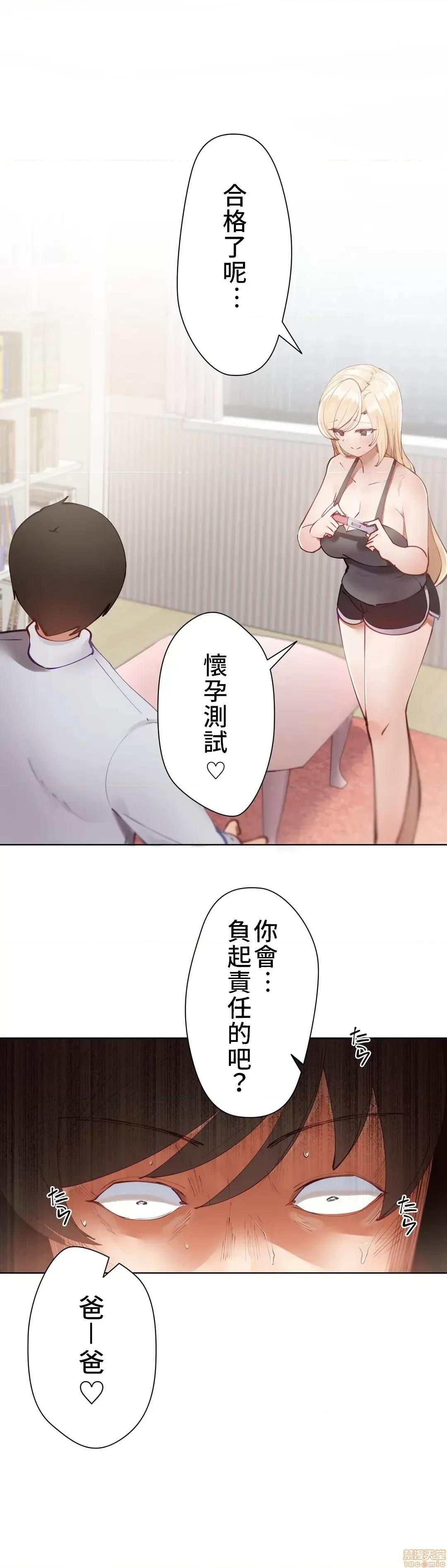 不良女家庭教師 不良女家庭教師 5 第1页