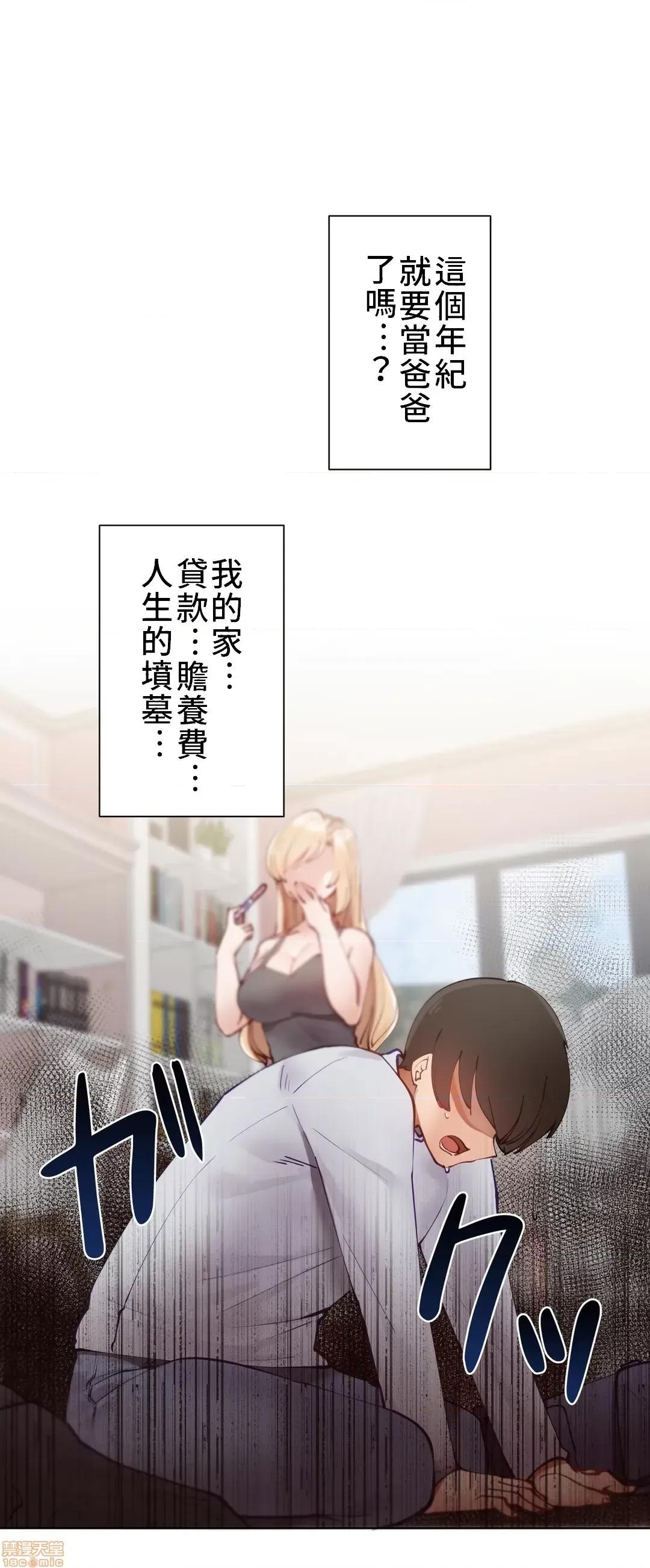 不良女家庭教師 不良女家庭教師 5 第3页