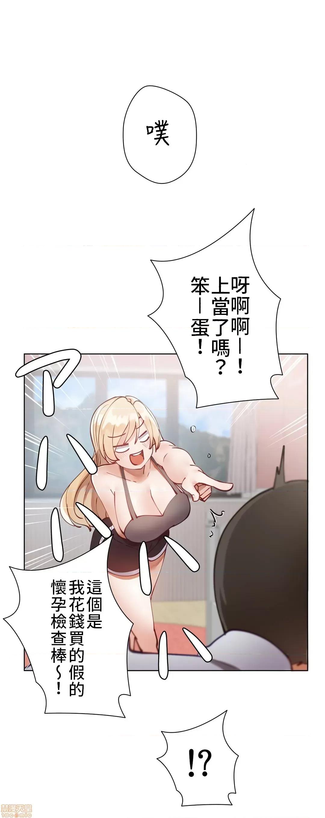 不良女家庭教師 不良女家庭教師 5 第4页
