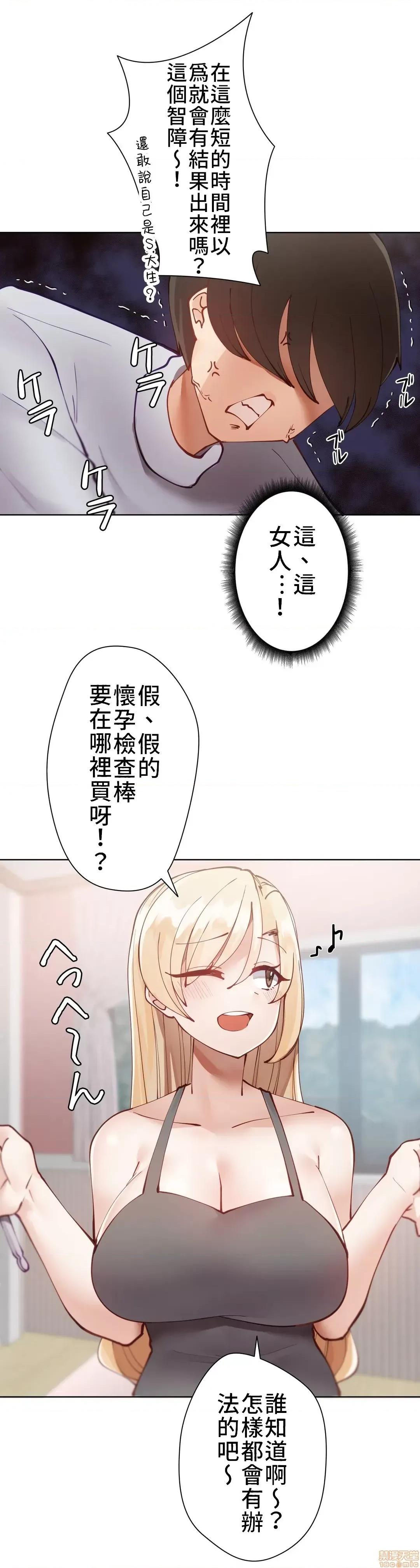 不良女家庭教師 不良女家庭教師 5 第5页