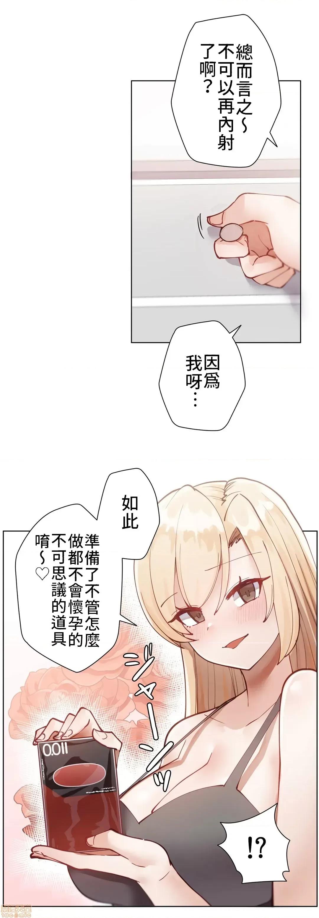 不良女家庭教師 不良女家庭教師 5 第6页