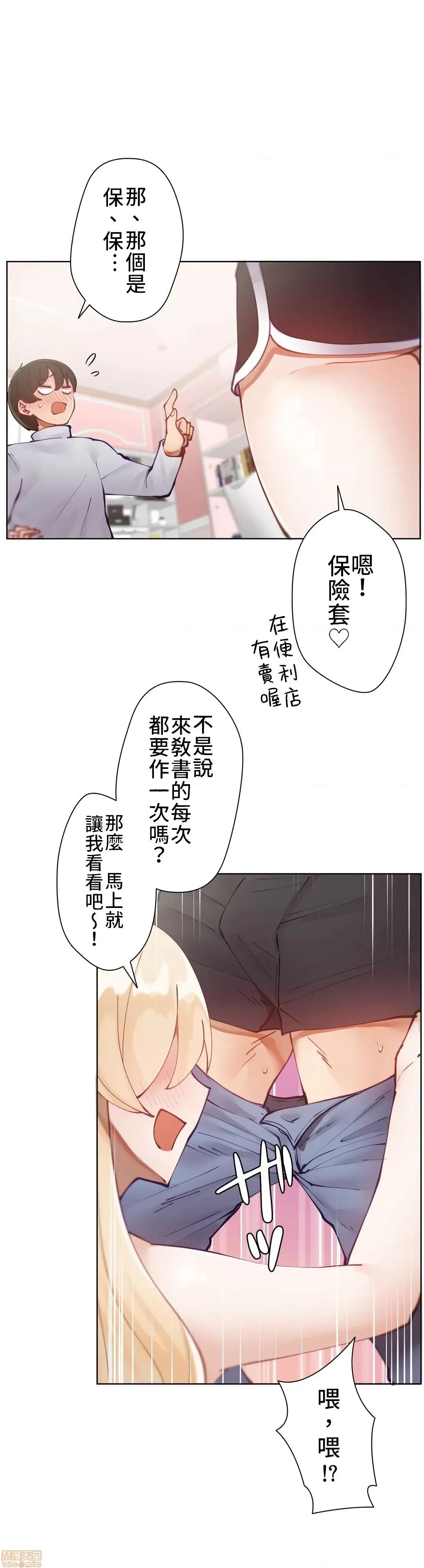 不良女家庭教師 不良女家庭教師 5 第7页