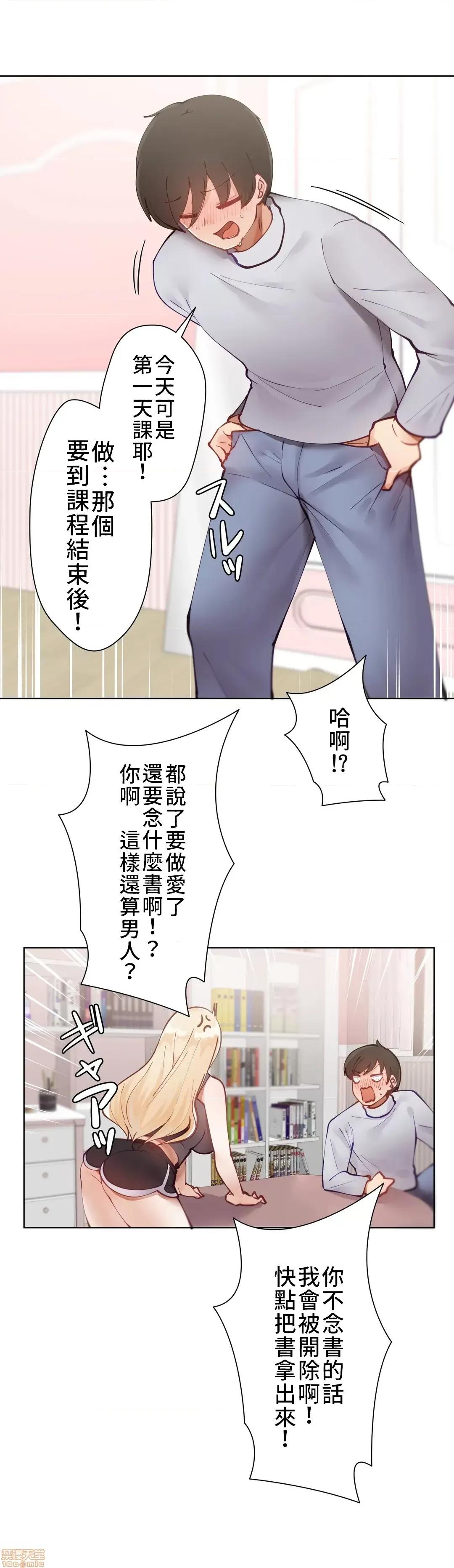 不良女家庭教師 不良女家庭教師 5 第8页