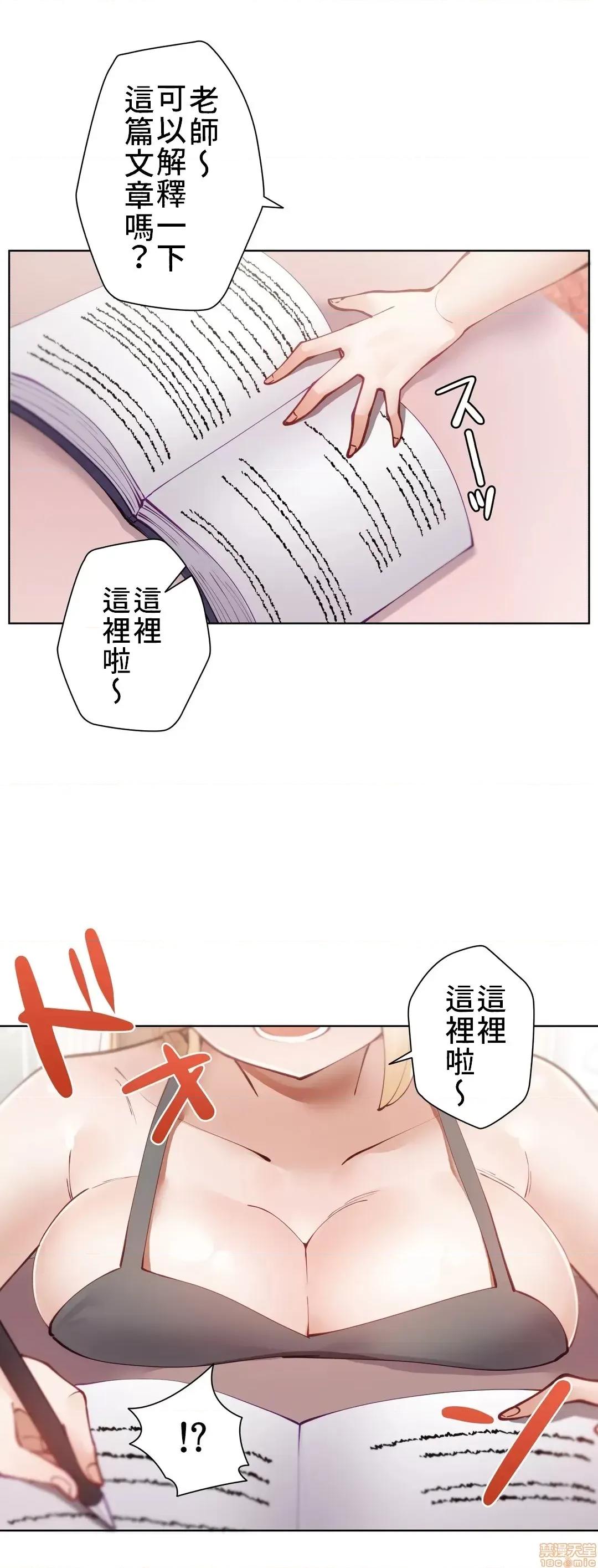 不良女家庭教師 不良女家庭教師 5 第12页